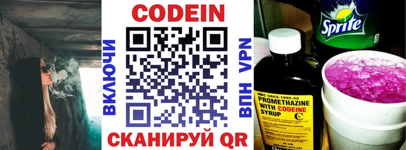 Codein Purple Drank Тихорецк