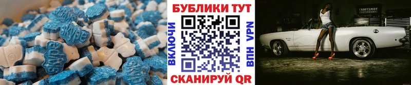 Экстази круглые  Тихорецк 