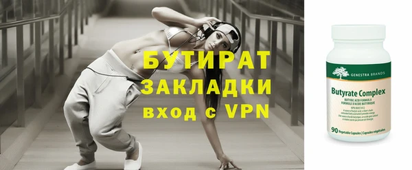 стаф Бронницы