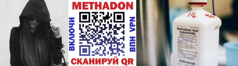 Метадон кристалл  где найти   Тихорецк 